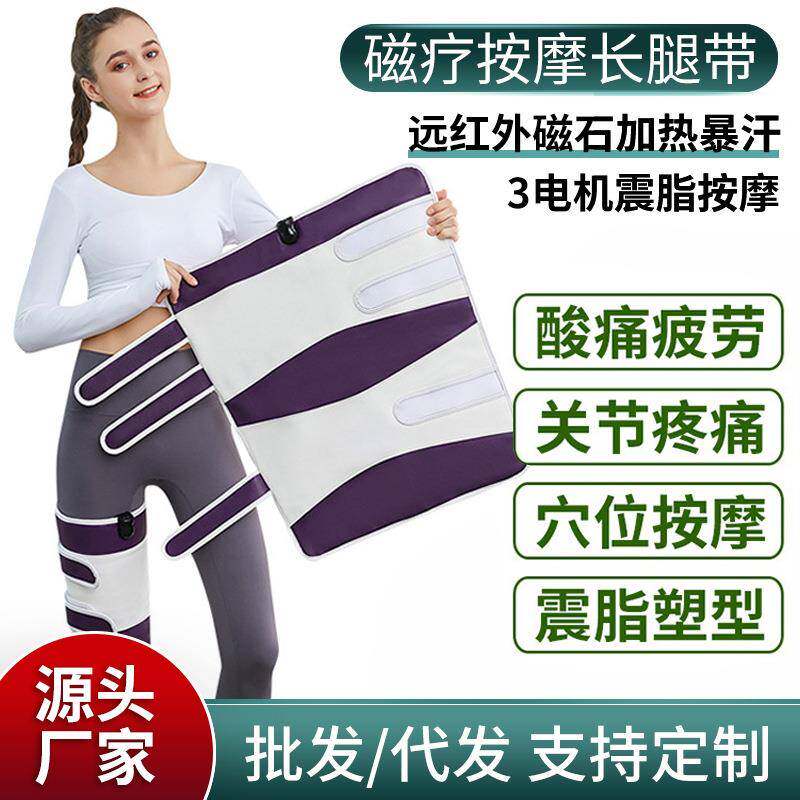 腿带腿部按摩甩腿器加热按摩仪振动护膝长腿带美腿按摩器加热磁石