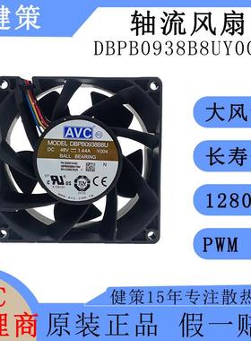avc9238散热风扇DBPB0938B8UY004高转速高风压48V轴流风扇