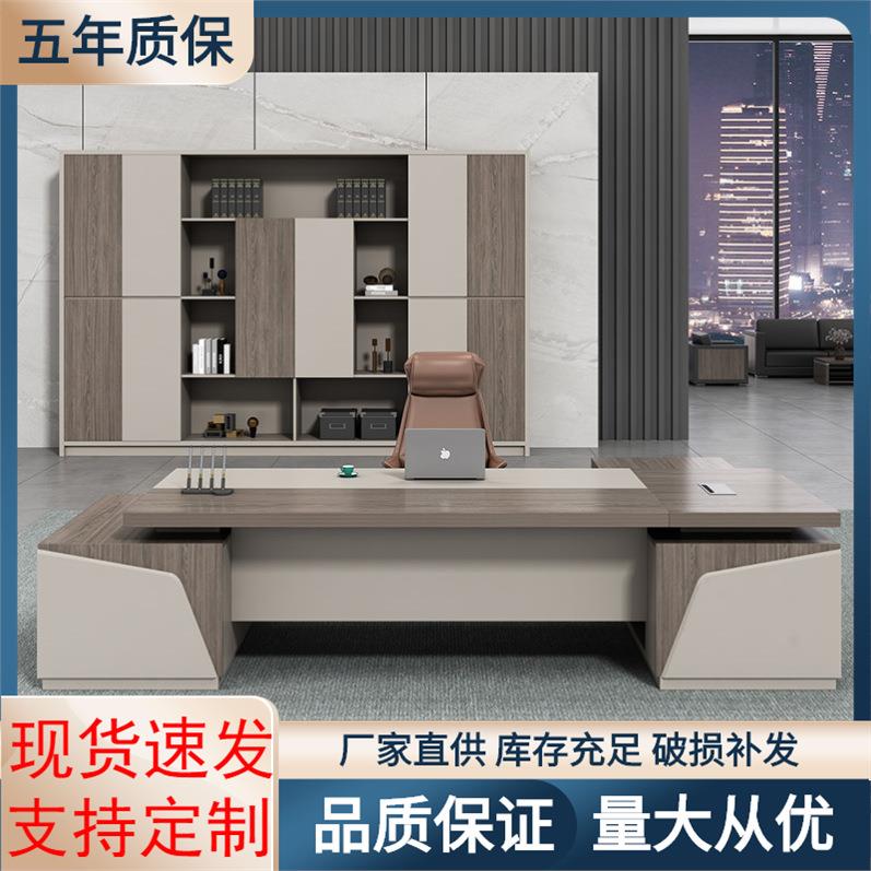 老板桌主管桌简约现代经理桌总裁单人办公桌椅大班台办公家具配套