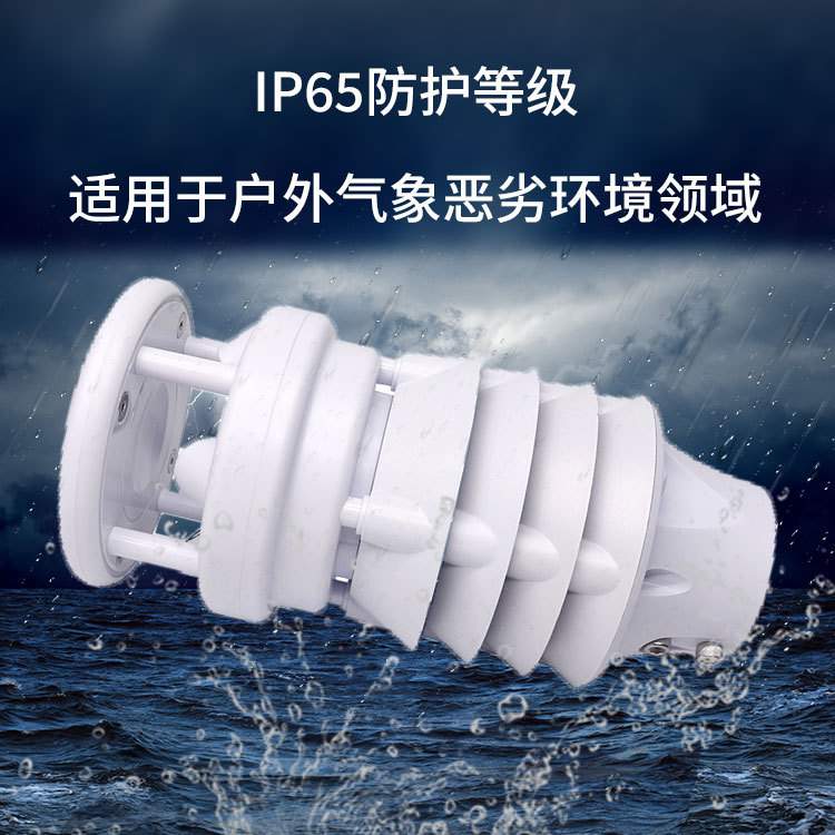 耘农XF800八合一气象站八要素一体自动气象船舶智慧农业环境监测