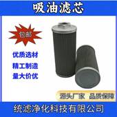 统滤液压吸油网式 10粗滤器 不锈钢过滤器滤芯OFS