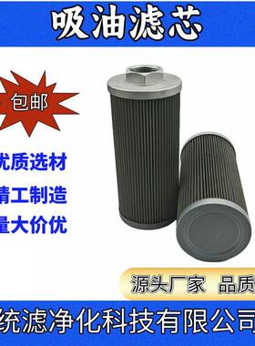 统滤液压吸油网式不锈钢过滤器滤芯OFS-08-JA-10粗滤器
