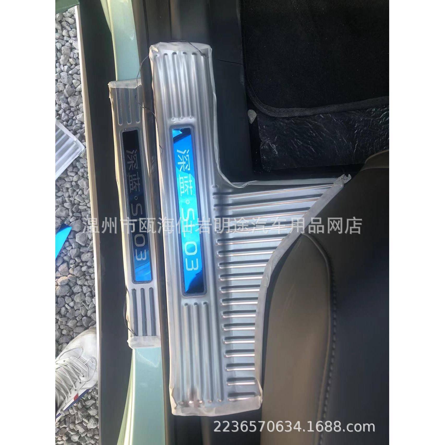 适用于长安深蓝门槛条后护板内饰贴片门碗拉手贴