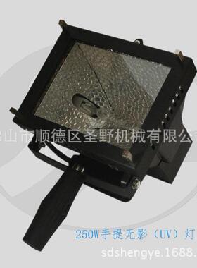 250W手提UV灯玻璃/金属粘接固化固化灯新型无影胶水烤干灯