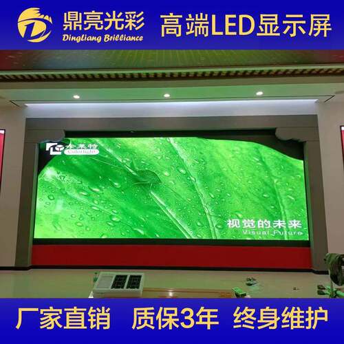 全彩led显示屏P1.25P1.53P1.86会议室室内高清广告电子大屏幕