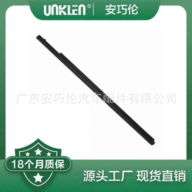 适用路虎揽胜左外车门玻璃密封条LR044769CGE000890