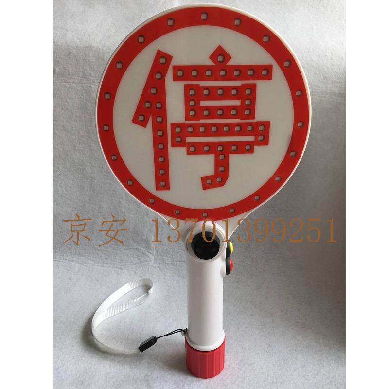 手持式停车示意牌充电式LED停字牌示意停车灯