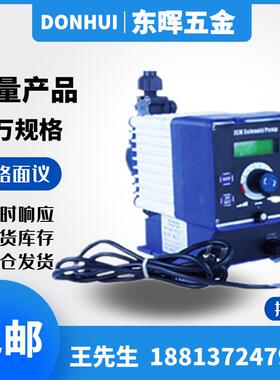 爱力浦电磁计量泵JCM2-4.9/9.5/15.1/30.0/75.7耐腐蚀泵手动泵