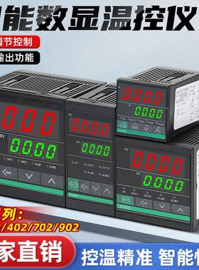 短款CH102智能温控器CH402CH702温度控制继电器输出PT100输入信号
