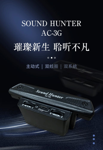 AC-3G免开孔可打板主动式民谣木吉他拾音器