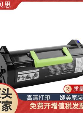 适合利盟MS710粉盒MS710DNMS711硒鼓MS811MS810DN墨粉粉仓鼓架