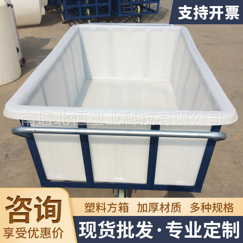 推布车1200L塑料方箱纺织印染船车宾馆布草车水产养殖方箱