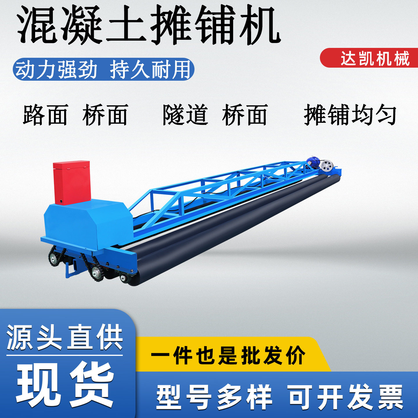 混凝土路面摊铺机广场桥面隧道框架整平机汽油两滚轴混凝土摊铺机