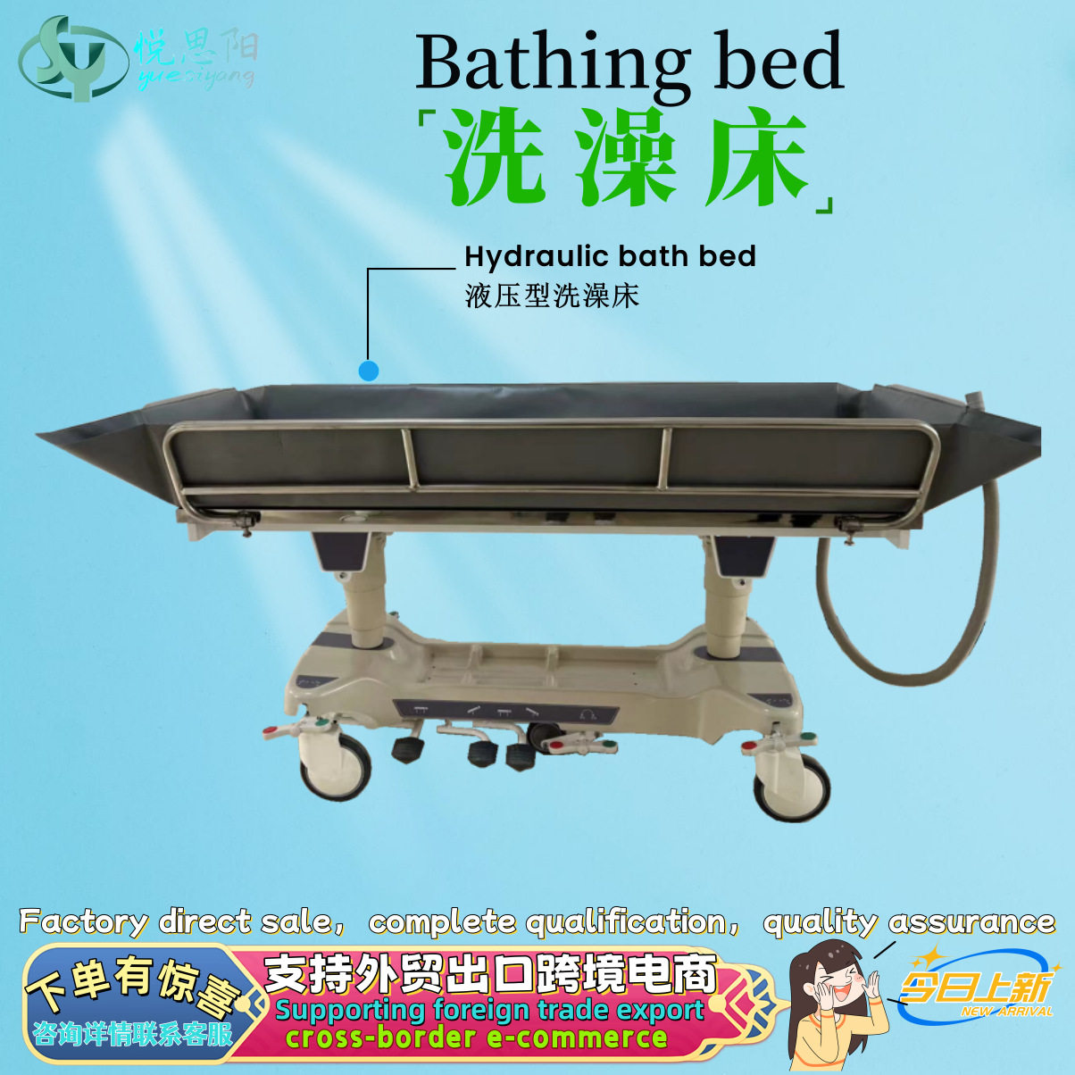 厂家批发老人洗澡床多功能洗澡床手摇式可倾斜调节双摇洗澡床