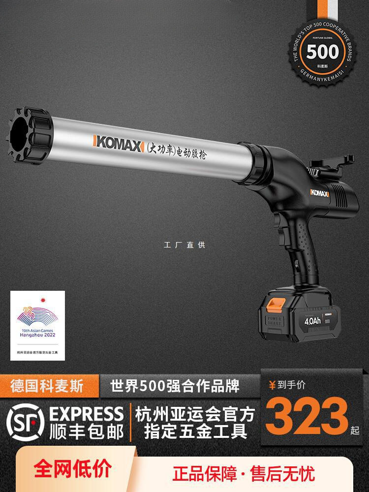 电动玻璃胶枪结构胶门窗软胶充电式软硬胶两用工业级全自动打胶机