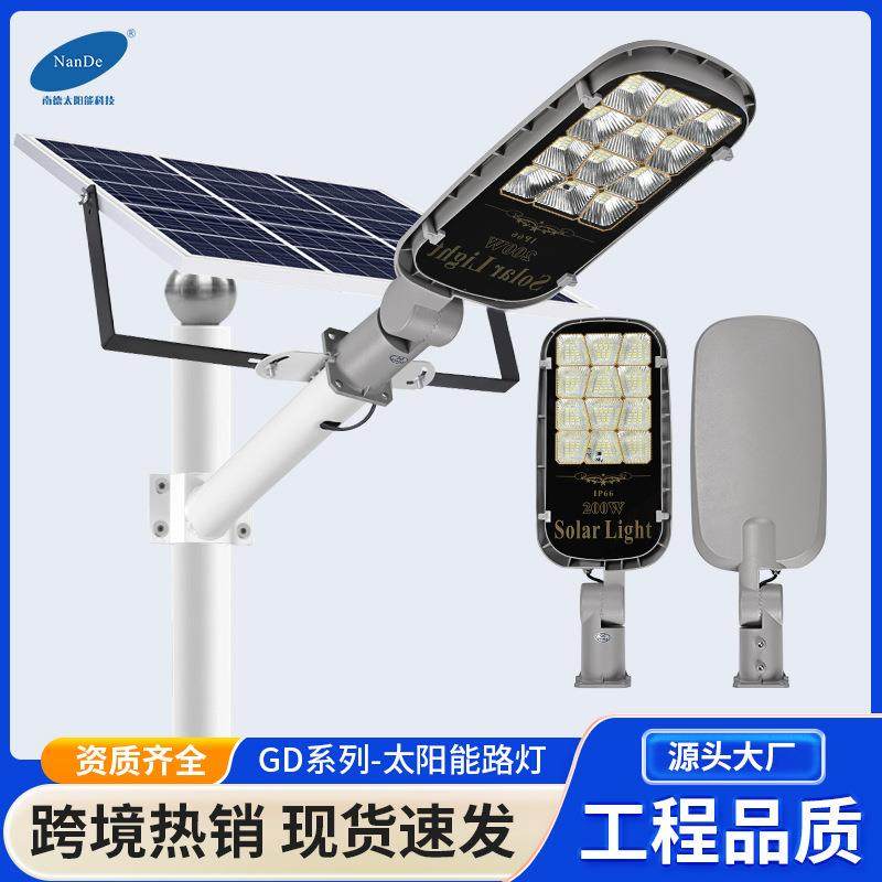 新款太阳能户外灯家用庭院灯户外防雨路灯农村院子超亮太阳能路灯