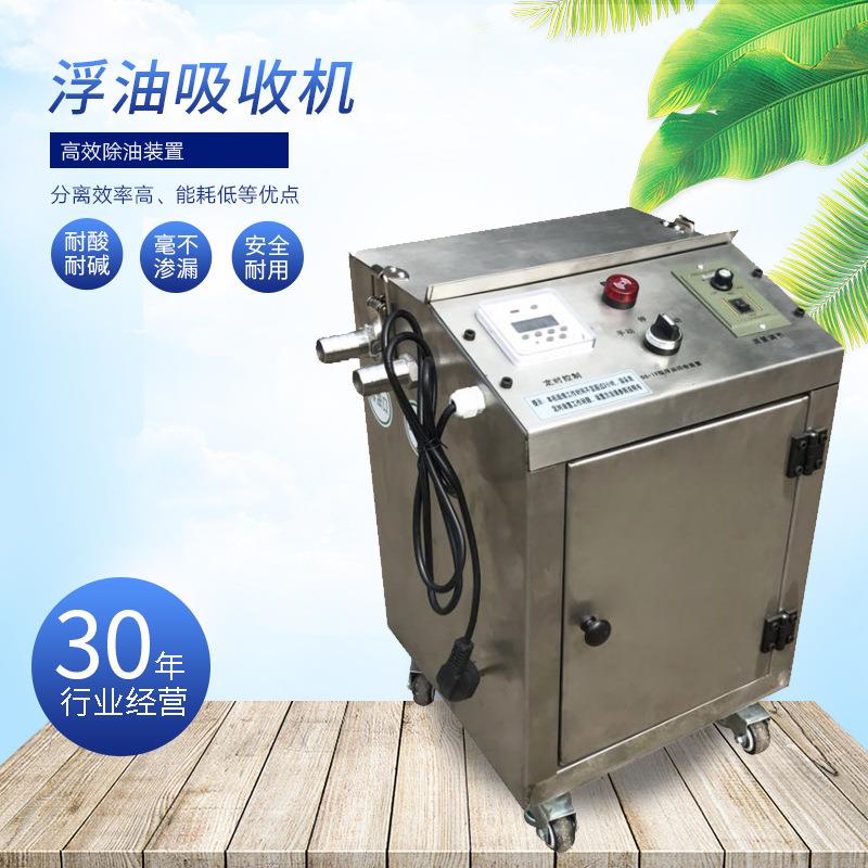 供应浮油吸收器专业环保设备移动式浮油吸收器