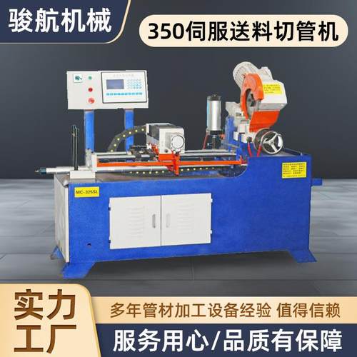 315全自动液压切管机气动锯圆机机全自动不锈钢方管圆管切管机