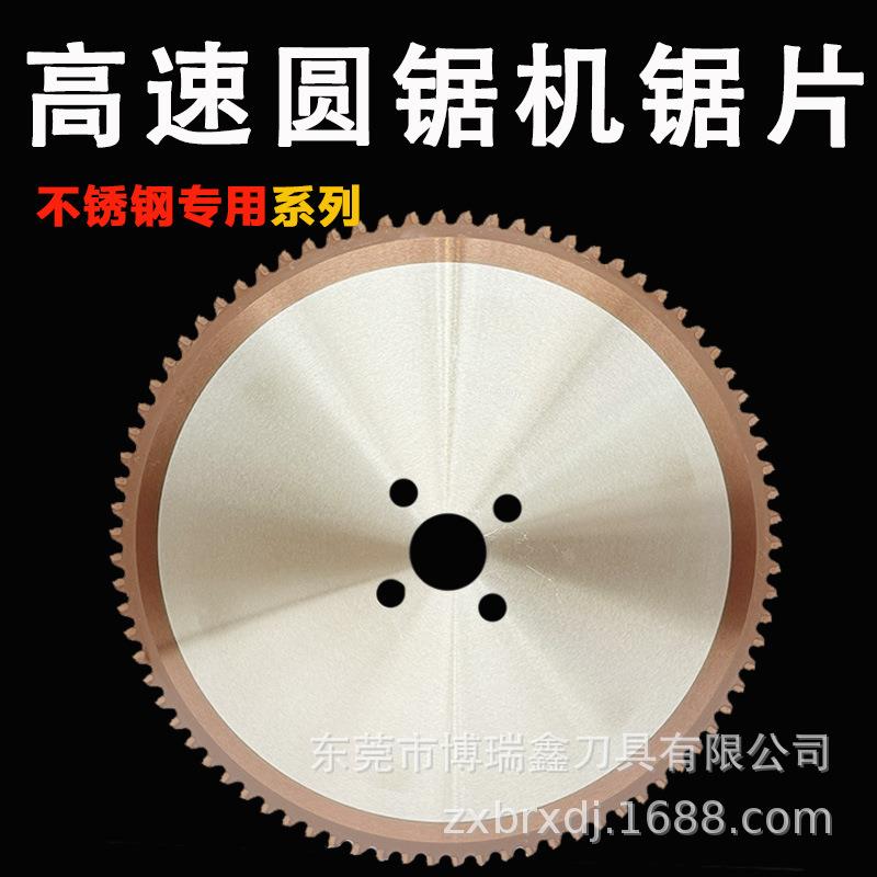 SUS不锈钢冷锯片高速圆锯机开料锯片285*2.0*32*60/72/80/100齿