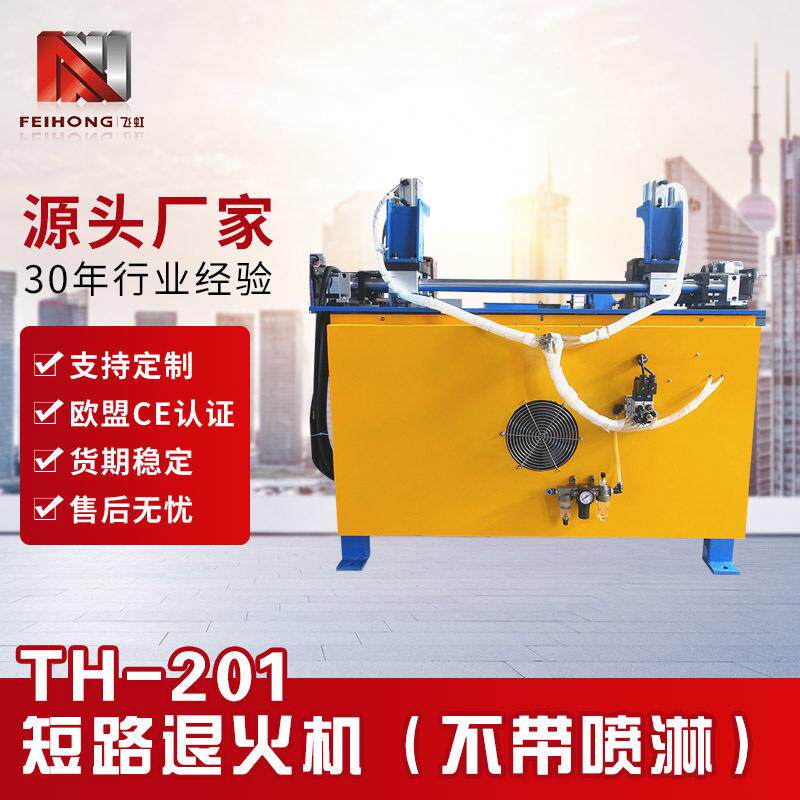 生产短路退火机带冷却系统自动控制电热管全管短路退火机