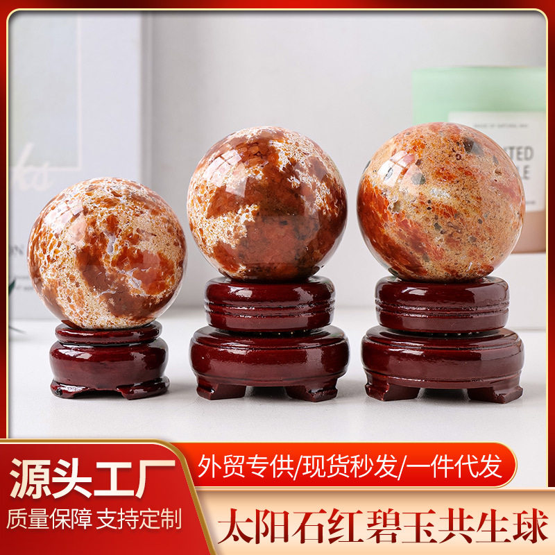 天然水晶太阳石红碧玉共生球摆件原石矿标打磨能量石风水球摆件
