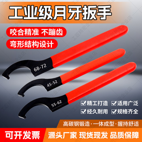 半圆勾型月牙扳手水表盖专用万能