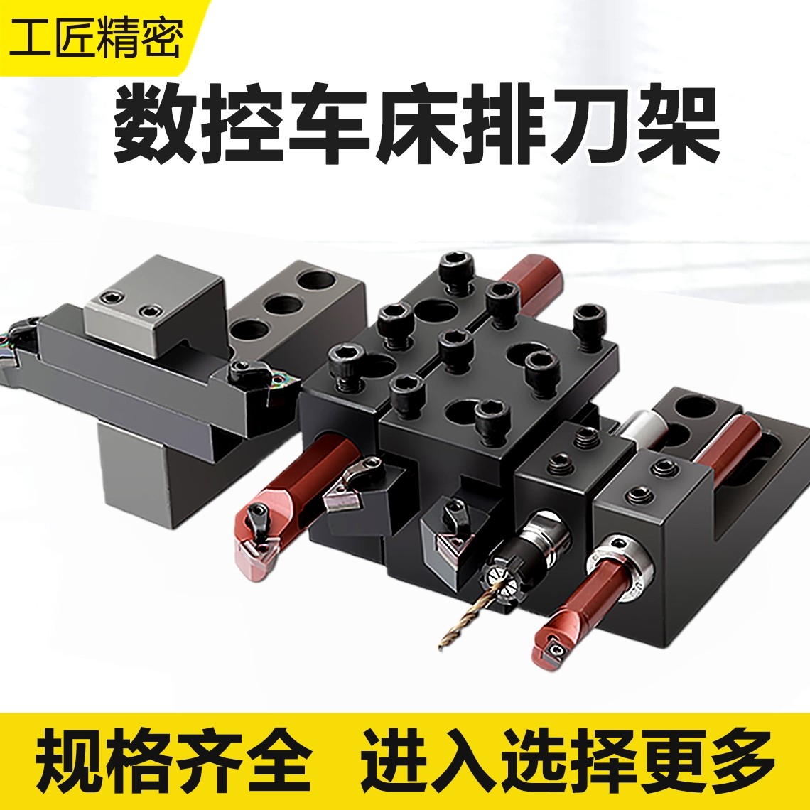 CNC加工中心数控车床排刀架固定单排双排刀座辅助打内孔机床夹具,标准件/零部件/工业耗材,刀架,淘宝优惠券,粉丝福利购,淘宝优惠卷