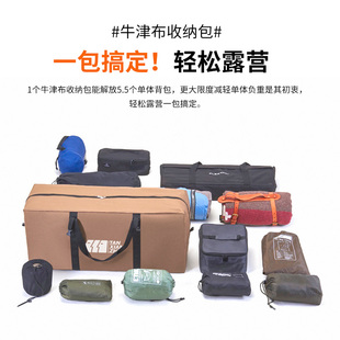 探险者户外露营收纳包帐篷天幕收纳袋桌椅睡袋杂物装备背包大容量