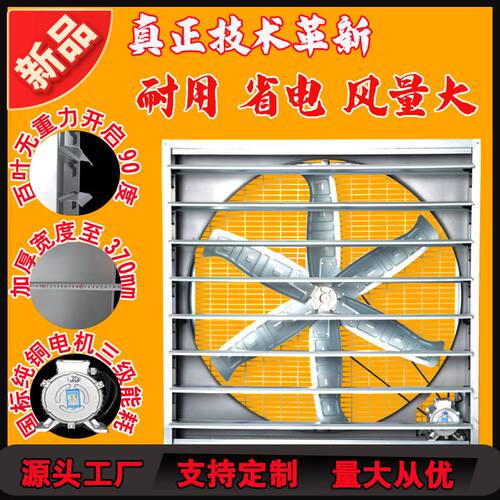 厂家排风机排气i扇大功率排风扇工业负压通风机商用降温通风设备