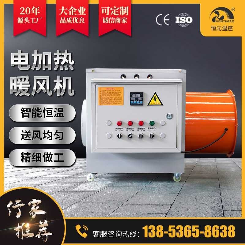 工业电热暖风机 大面积养殖场大棚大功率取暖器 育雏养猪暖风设备,农机/农具/农膜,农用暖风机/恒温机,淘宝优惠券,粉丝福利购,淘宝优惠卷
