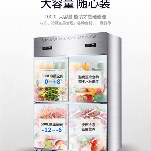 四门冰箱商用冷藏冷冻厨房保鲜柜4开门冷柜立式不锈钢冰柜大容量