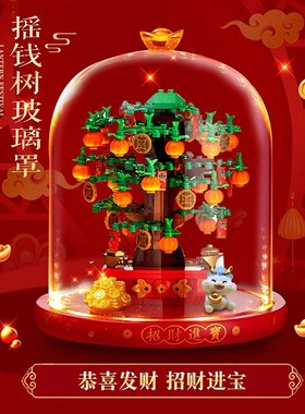适用40648摇钱树玻璃罩 发财树新春新年礼物红色发光底展示盒