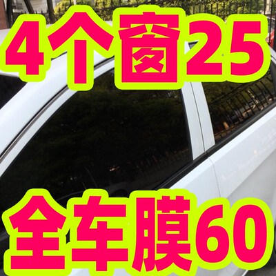 新宝骏510 530 730 310RC-6 360RS-3 RM-5汽车贴膜全车玻璃太阳膜