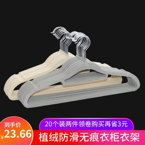 植绒衣架家用衣挂无痕防肩角不起包宿舍女装绒面室内衣柜晾衣撑子