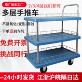 双层小推车搬运车货车摆摊手推车拉货工具车平板车二层护栏手推车