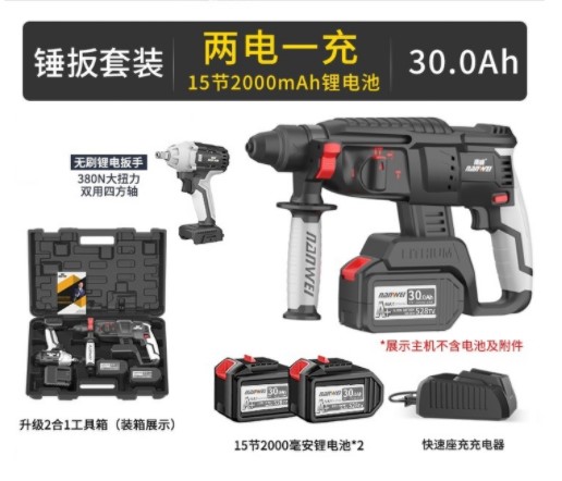 新品南威工业级h无刷充电式锂电电锤钻钻冲击钻电锤钻钻电镐电钻
