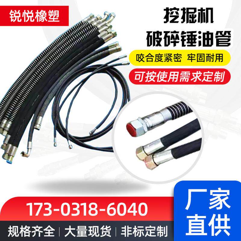 45-180型挖土机破碎锤油管y液压胶管炮头配件四层钢丝油管勾机炮,农机/农具/农膜,播种栽苗器/地膜机,淘宝优惠券,粉丝福利购,淘宝优惠卷