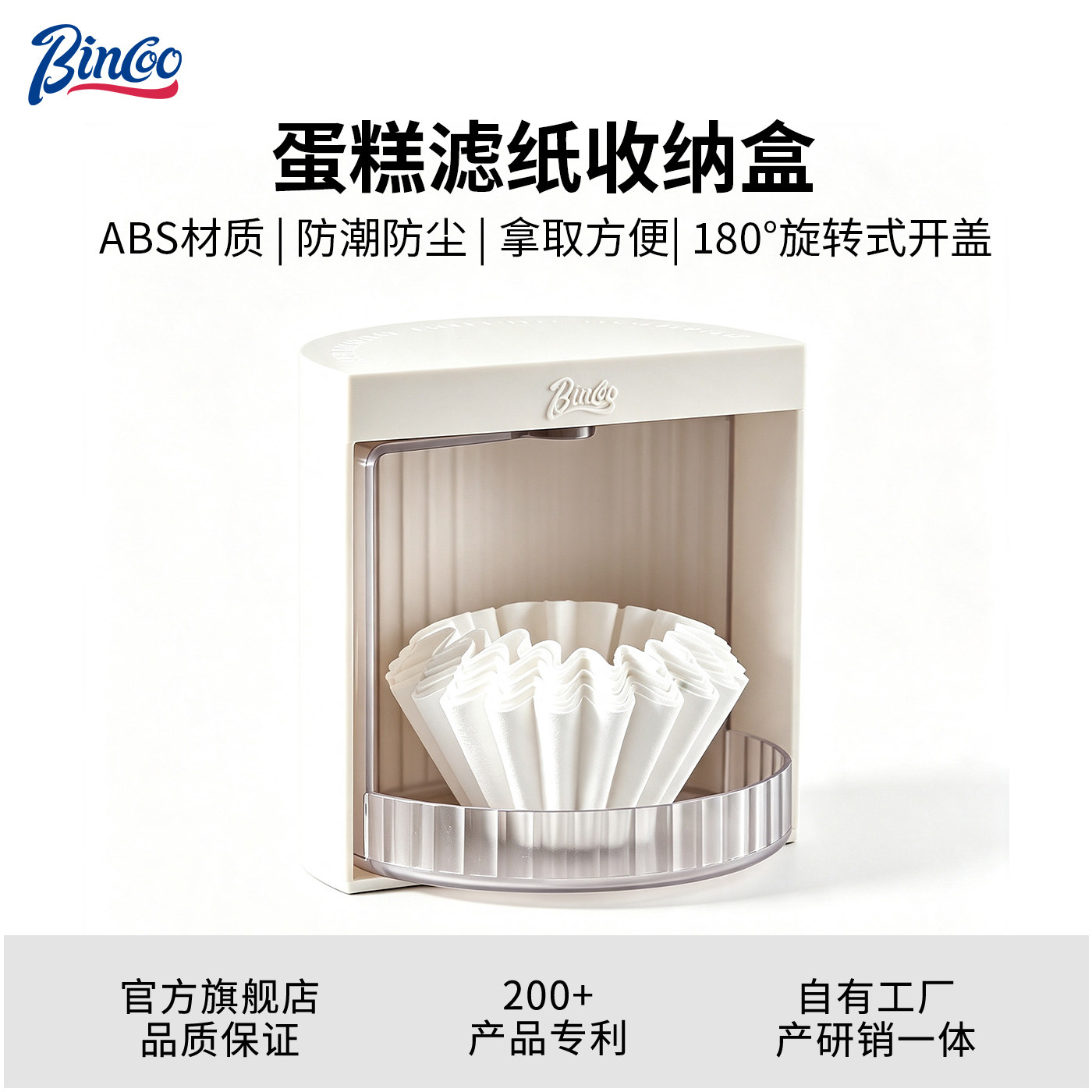 Bincoo手冲咖啡蛋糕碗形滤纸盒155/185滴滤式折纸滤杯防尘收纳盒图片