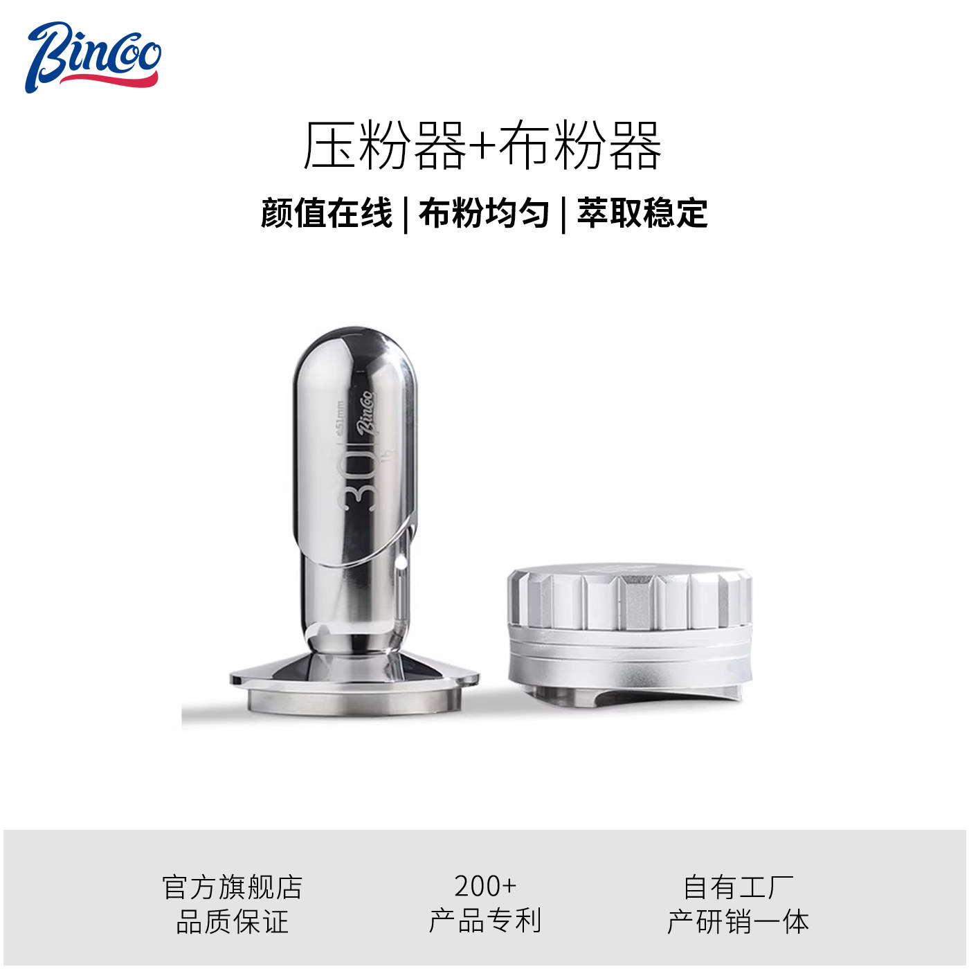 Bincoo咖啡闪击恒力压粉锤30磅意式咖啡压粉器布粉器套装51/58mm,餐饮具,拉花缸/拉花杯/打奶缸,淘宝优惠券,粉丝福利购,淘宝优惠卷