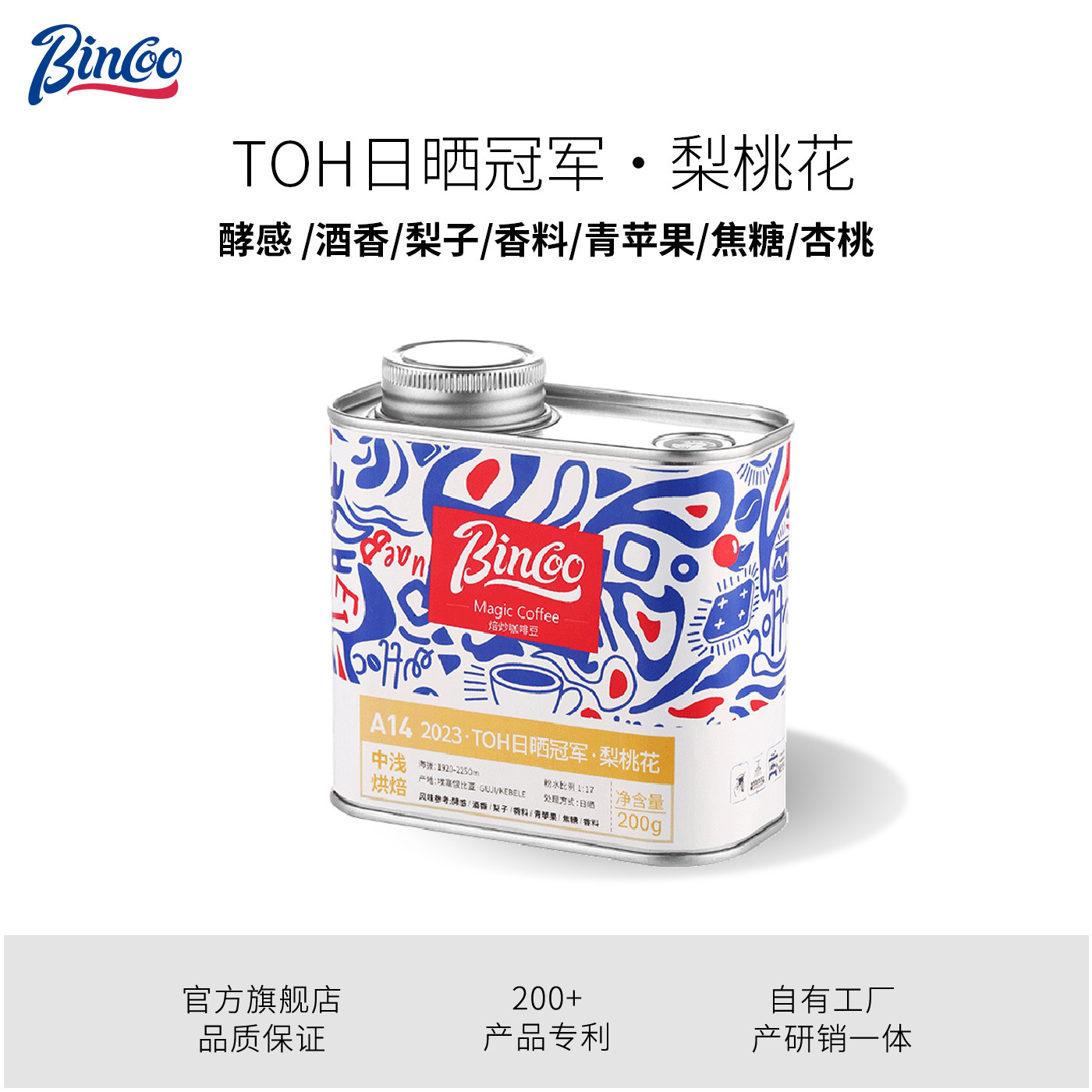 Bincoo咖啡豆TOH日晒冠军梨桃花手冲咖啡豆瑰夏耶加雪菲花魁联名,咖啡/麦片/冲饮,咖啡豆,淘宝优惠券,粉丝福利购,淘宝优惠卷