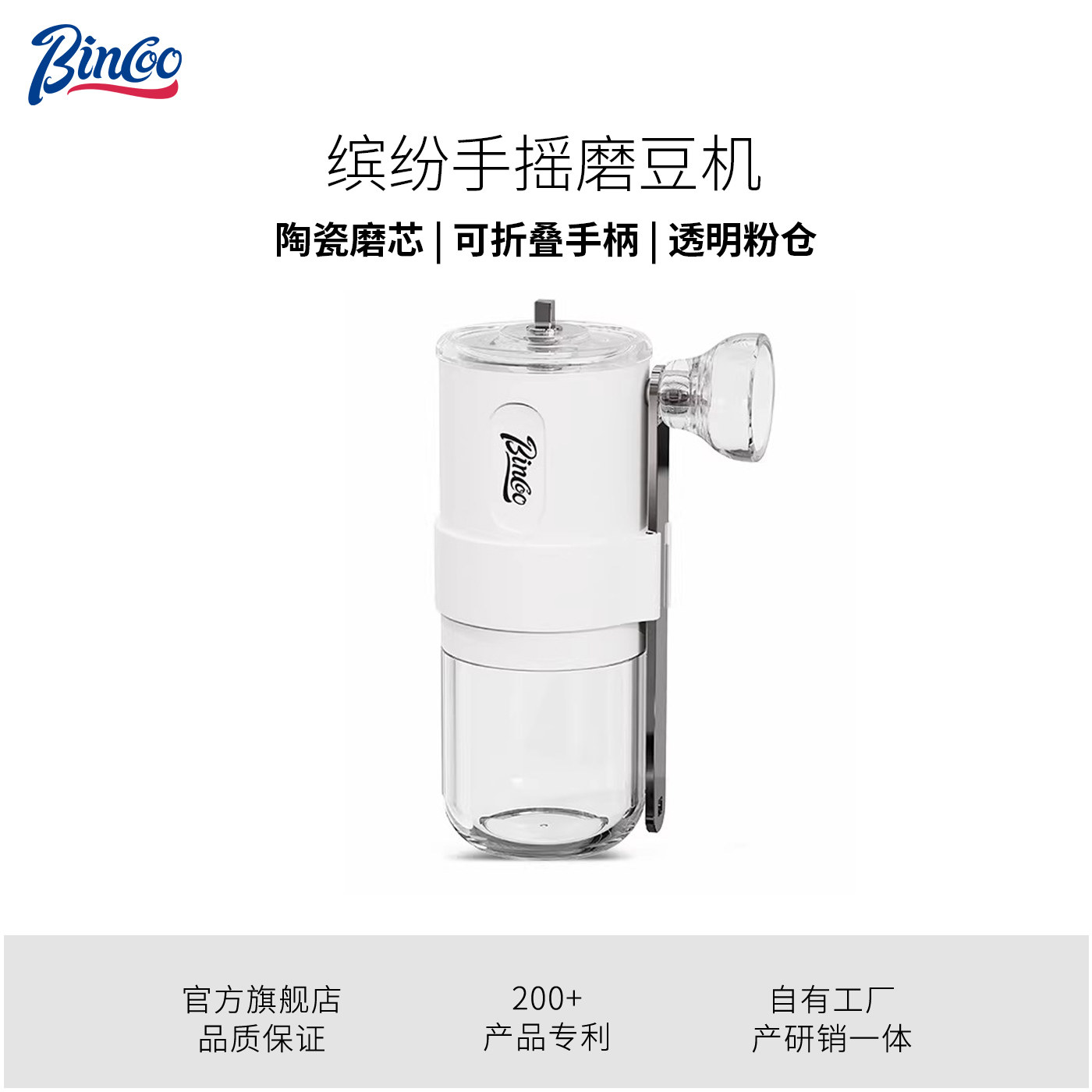 Bincoo缤纷手摇磨豆机咖啡豆研磨机家用小型手磨咖啡机手冲研磨器