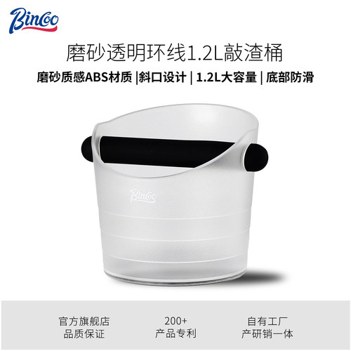 Bincoo咖啡大号敲渣桶1.2L