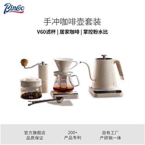 Bincoo恒温手冲咖啡壶自动电热水壶智能温控烧水壶家用手冲壶长嘴