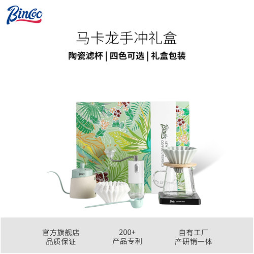 Bincoo手冲咖啡壶套装礼盒