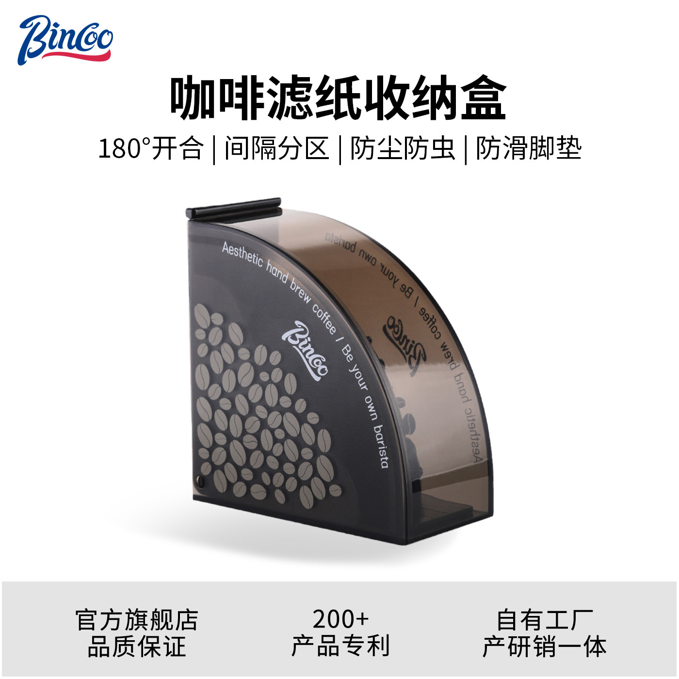 Bincoo手冲咖啡V形滤纸通用收纳图片