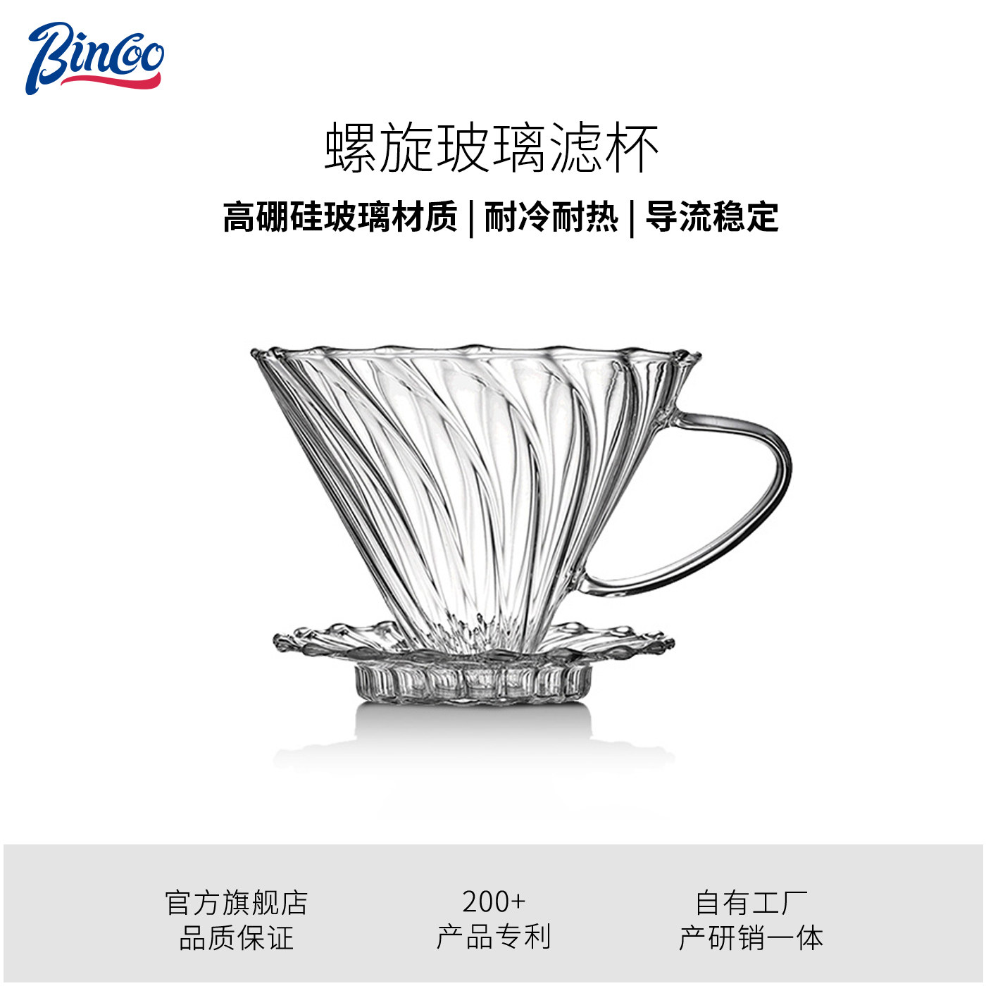 Bincoo玻璃耐高温v60滤杯分享壶手冲咖啡壶套装滴漏式过滤纸漏斗图片