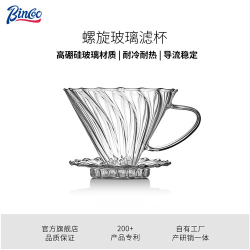 Bincoo玻璃耐高温v60滤杯分享壶手冲咖啡壶套装滴漏式过滤纸漏斗