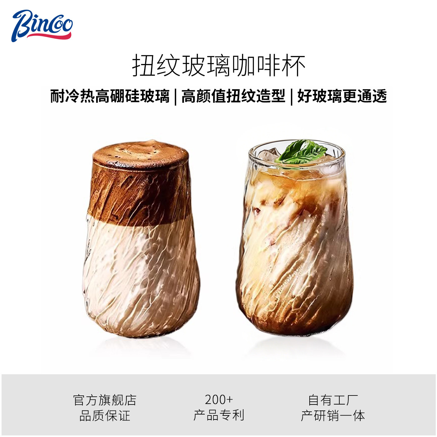 Bincoo咖啡杯高档精致复古美式Dirty玻璃杯下午茶意式透明拿铁杯,餐饮具,咖啡杯,淘宝优惠券,粉丝福利购,淘宝优惠卷