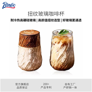 Bincoo咖啡杯高档精致复古美式Dirty玻璃杯下午茶意式透明拿铁杯