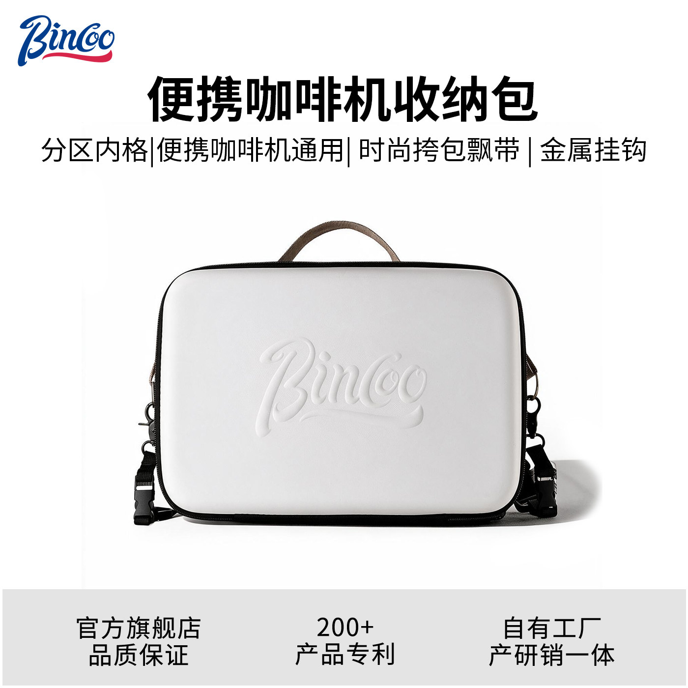 Bincoo便携咖啡机收纳包 磨豆机便携包户外露营旅行套装H1H2H3图片